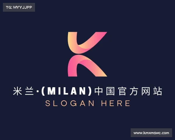 介绍米兰milan